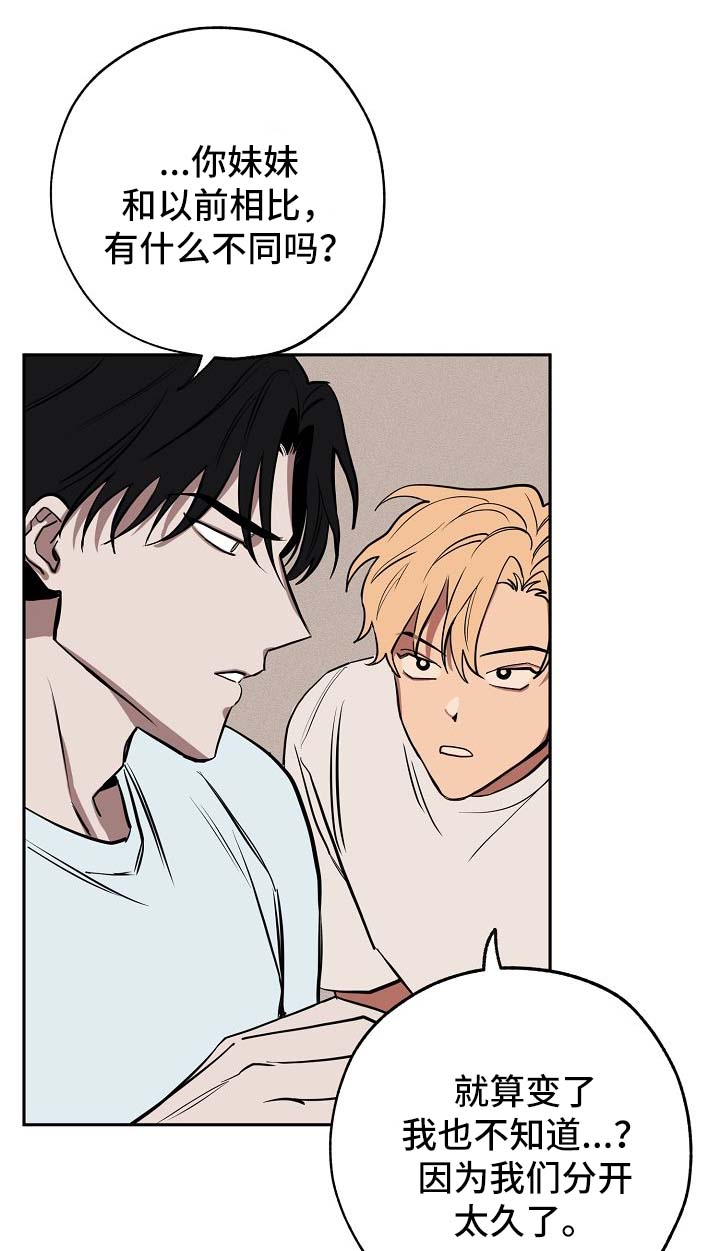 记忆使命召唤漫画,第20章：落单2图