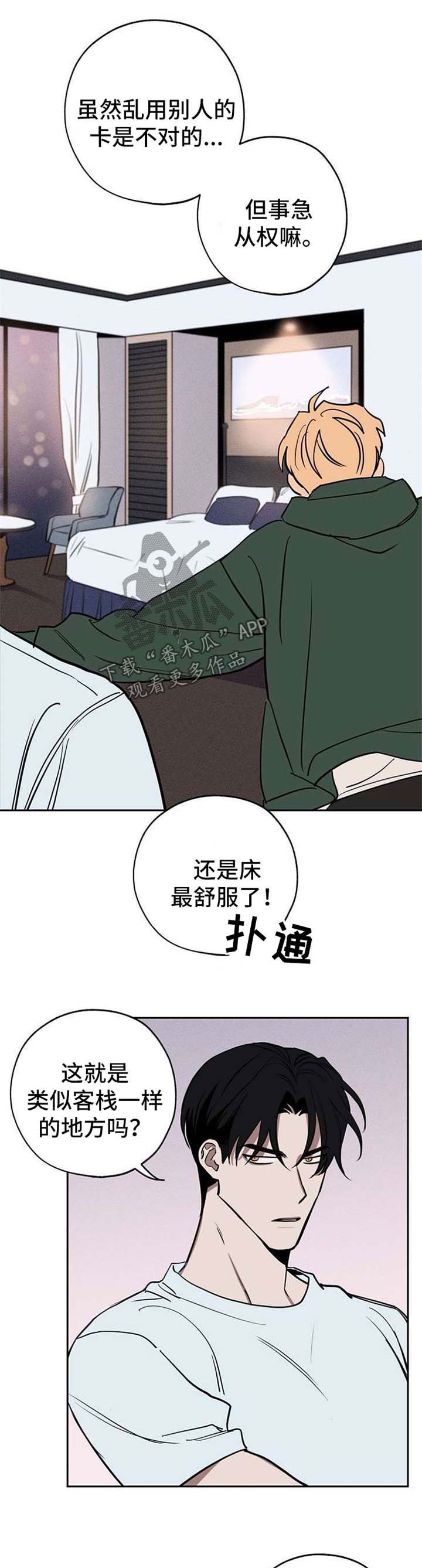 记忆使命召唤漫画,第23章：弱点1图