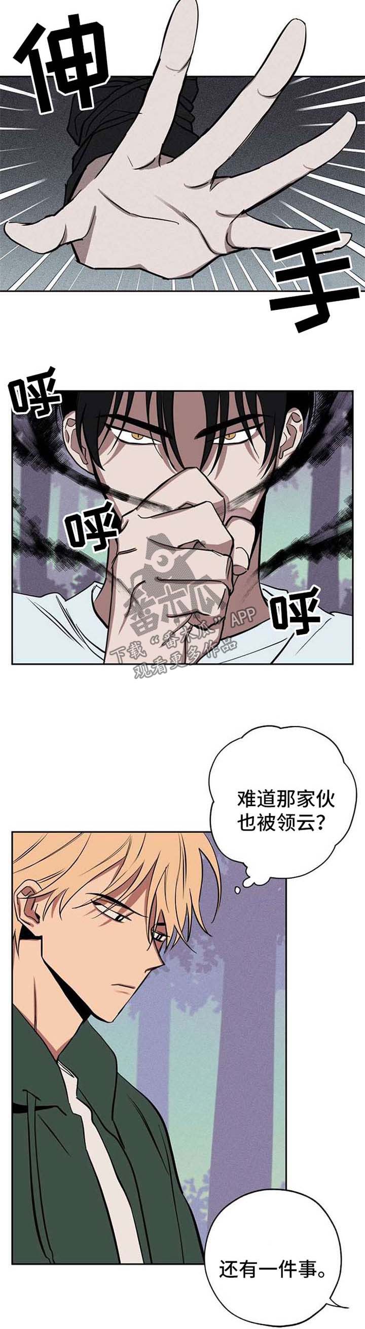 记忆使命召唤漫画,第22章：作战方案5图