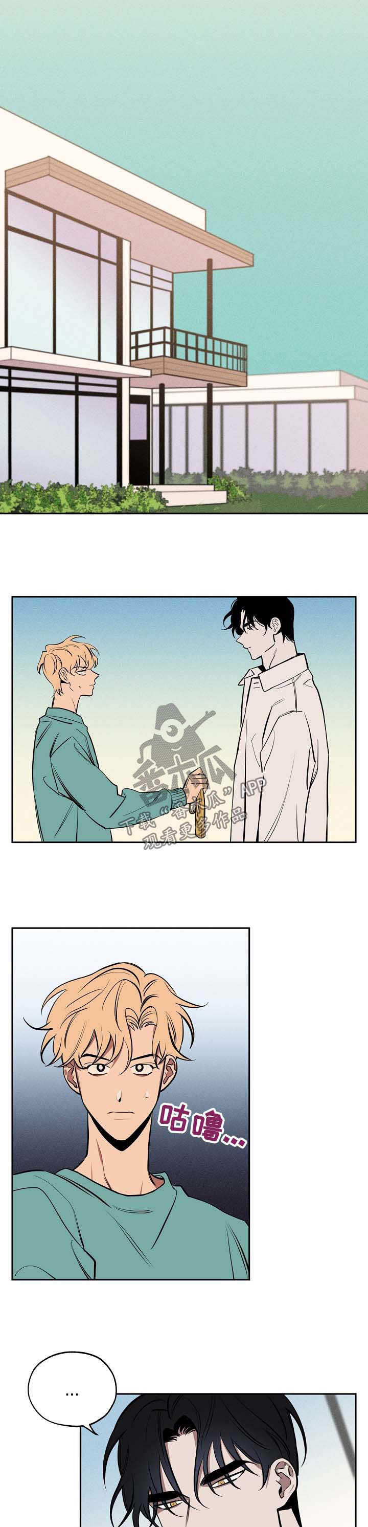 记忆轨迹焊接机器人漫画,第53章：心里乱1图