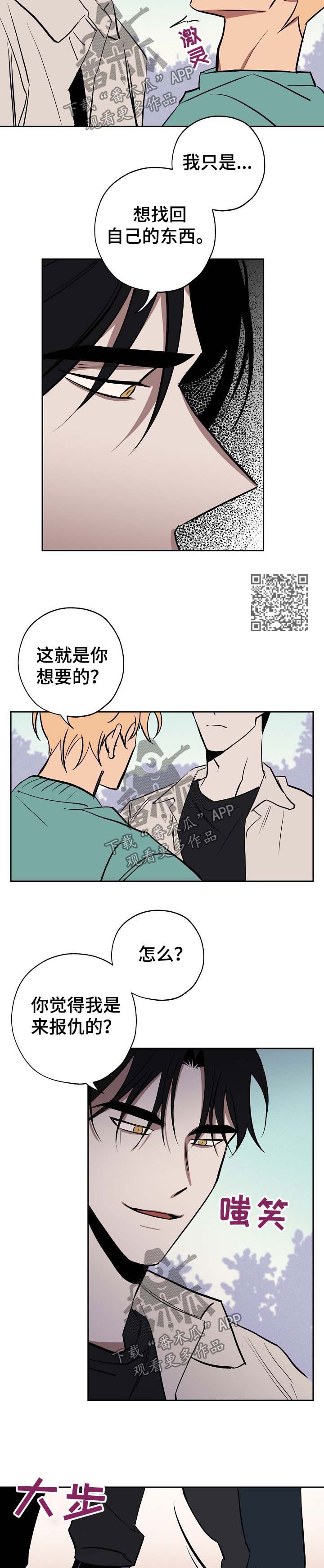 记忆规律与遗忘规律漫画,第46章：跟我来4图