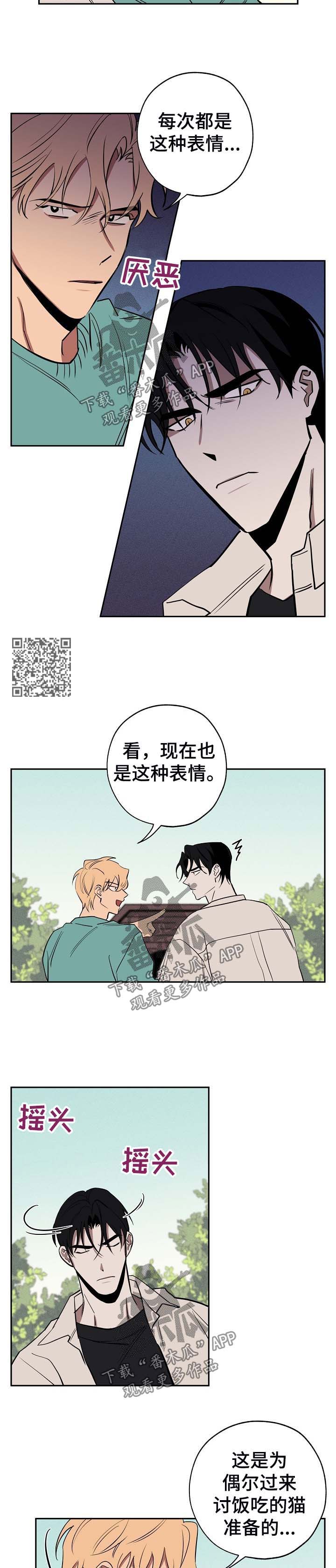 记忆轨迹焊接机器人漫画,第45章：惊恐4图