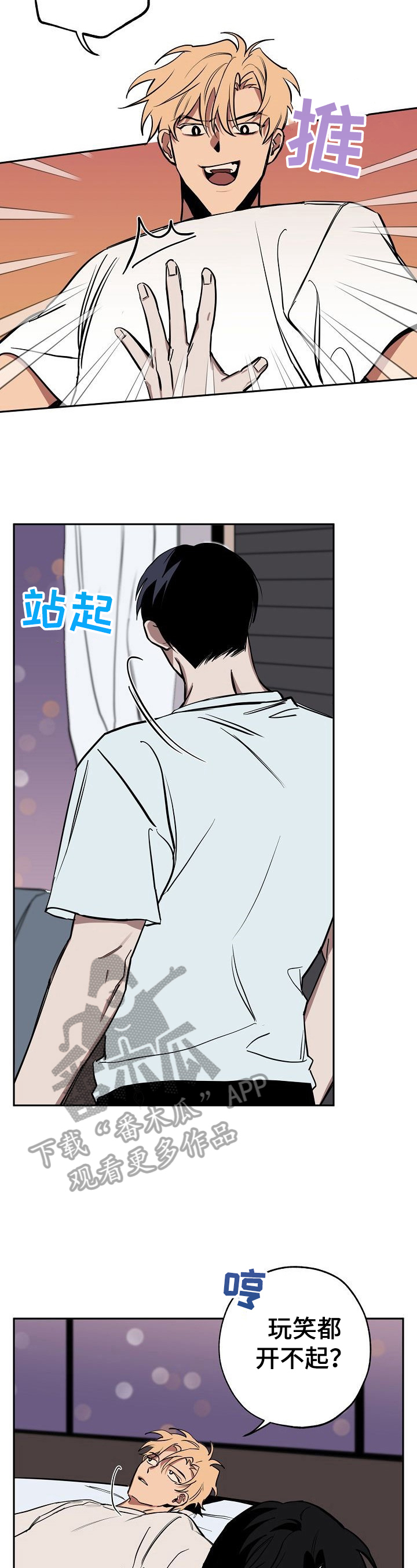 记忆规律与遗忘规律漫画,第25章：亲近2图