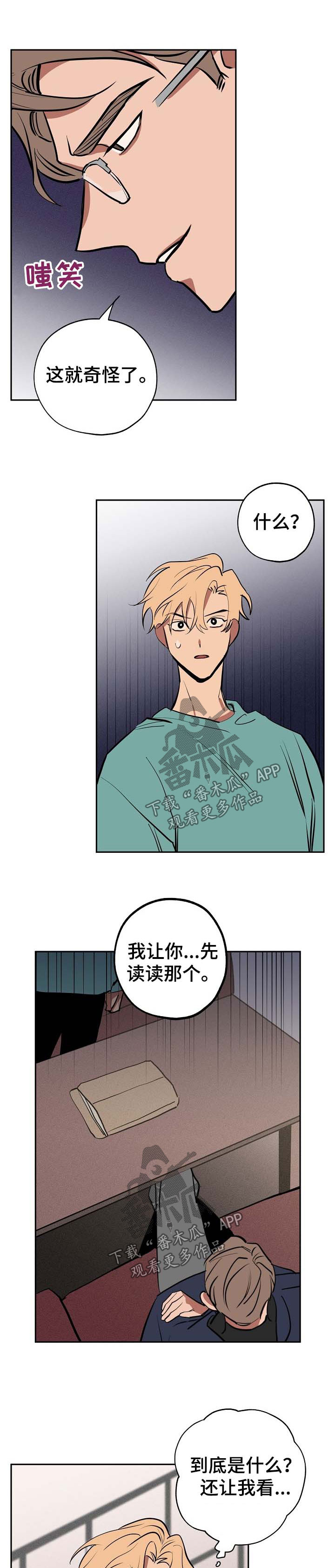 记忆里的沙画漫画,第48章：谢谢你手下留情3图