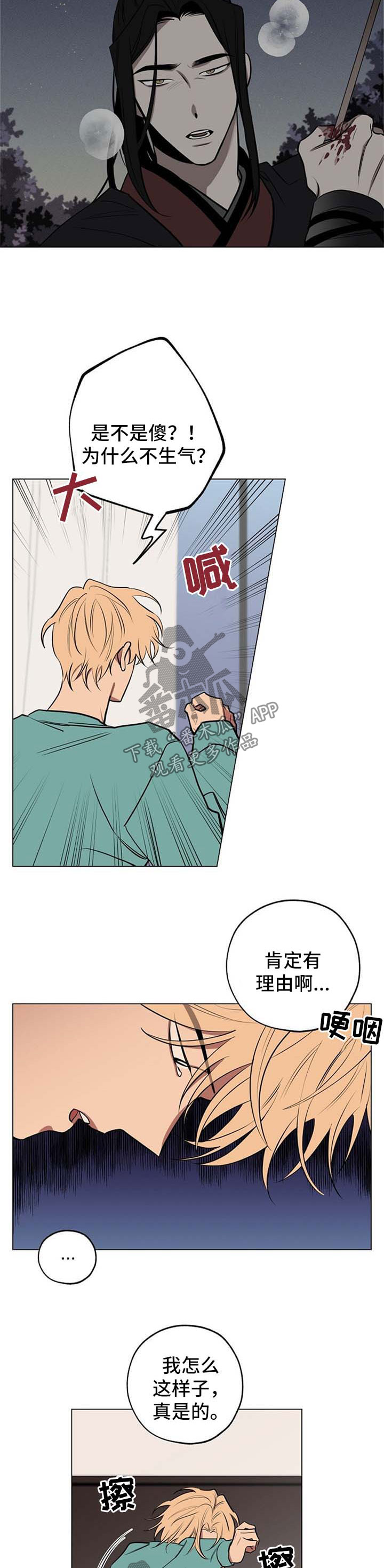 记忆规律与遗忘规律漫画,第61章：回到原点2图