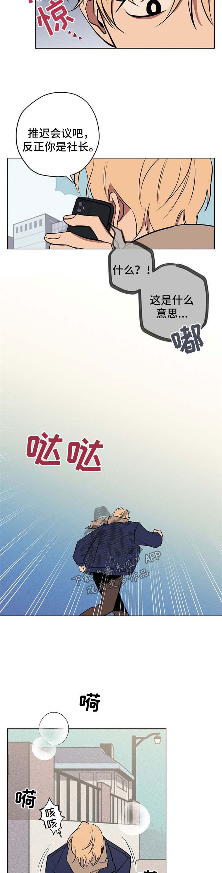 记忆规律与遗忘规律漫画,第62章：我都相信你【完结】4图