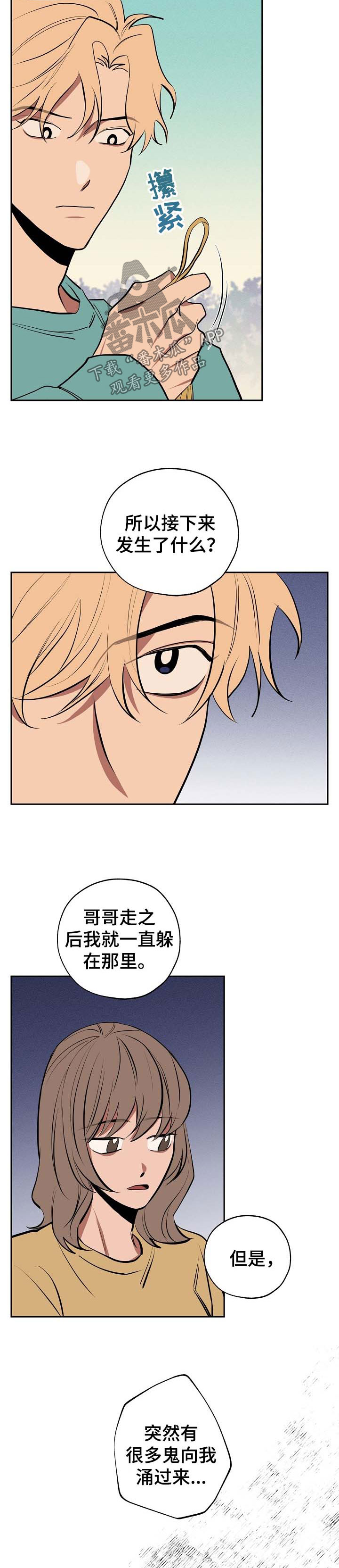 记忆之城电视剧全集漫画,第58章：死亡2图