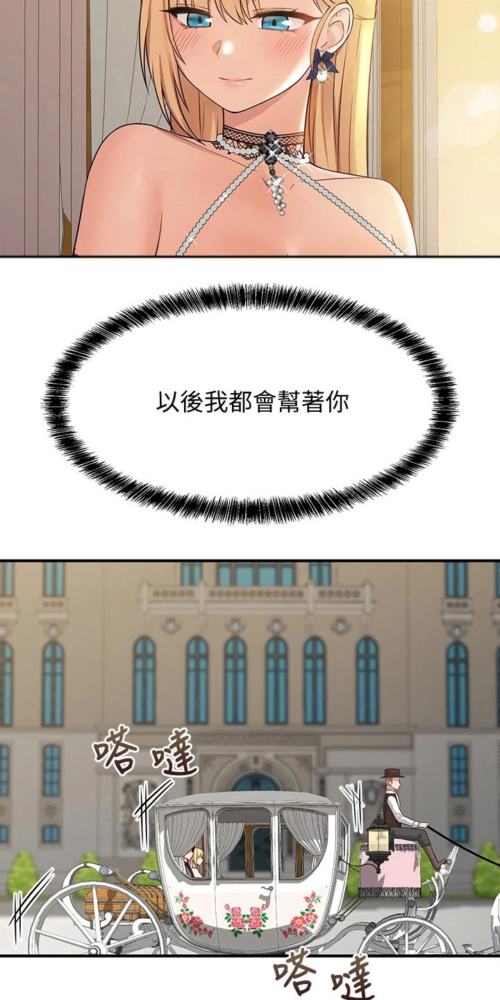 精灵妹作品漫画,第41章：怒气5图