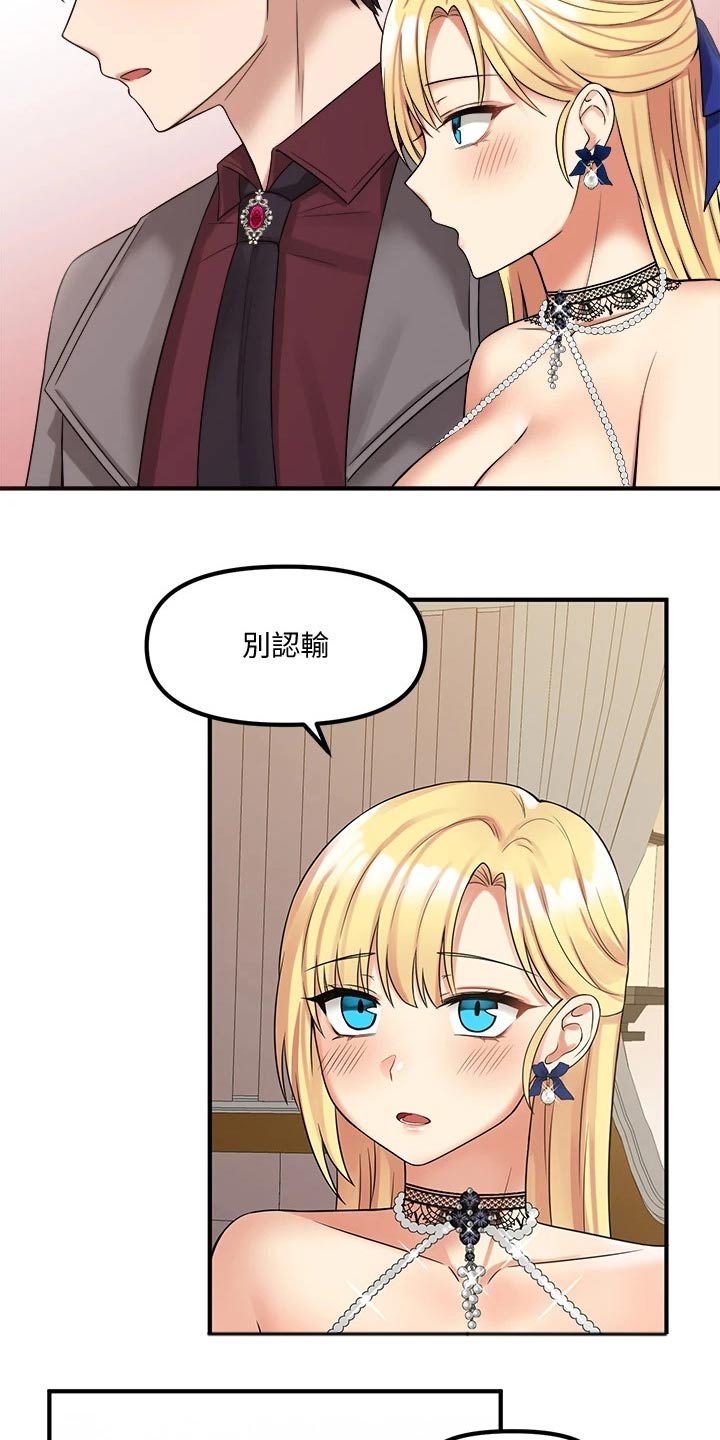 精灵妹作品漫画,第41章：怒气2图