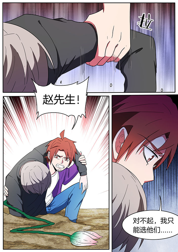 宜昌鬼事最后结局漫画,第221章：2图