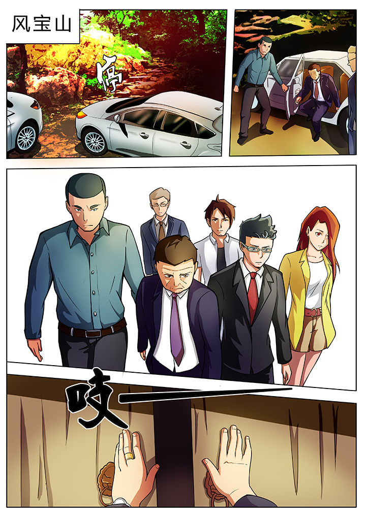 宜昌鬼事之诡道动漫推荐漫画,第9章：5图