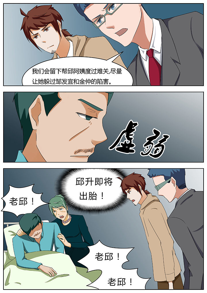 宜昌鬼事三部曲漫画,第44章：3图