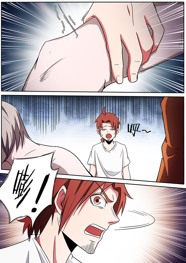 宜昌鬼事蛇从革笔趣阁漫画,第238章：5图