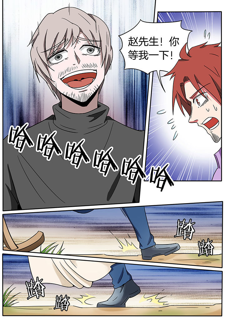 宜昌鬼事全文完整版免费漫画,第234章：3图