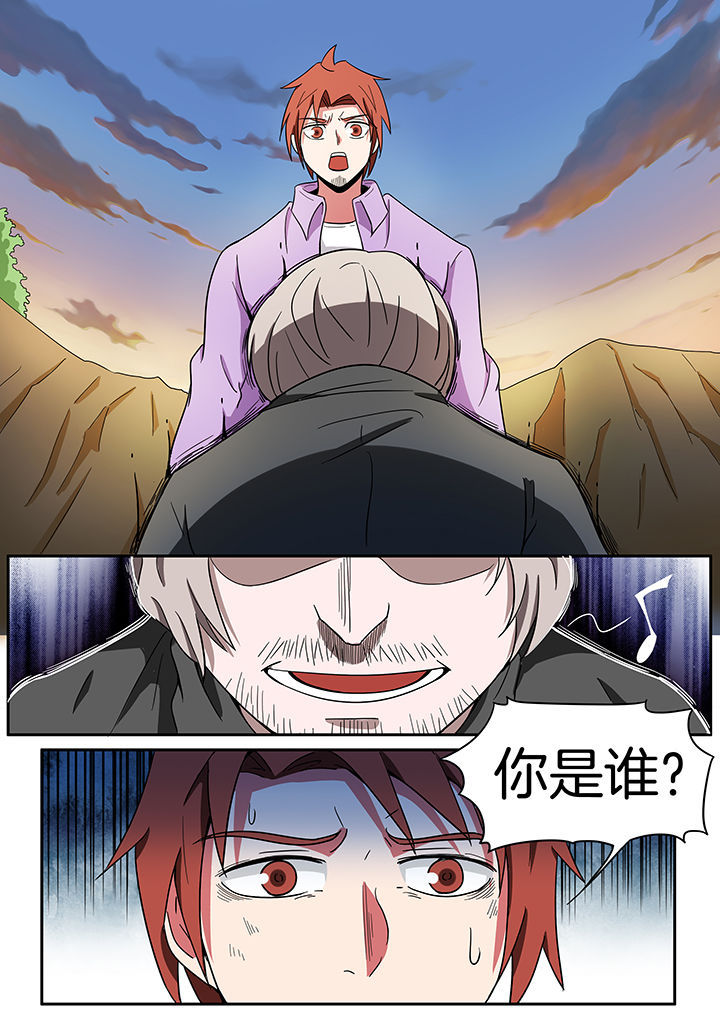宜昌鬼事全文完整版免费漫画,第234章：1图