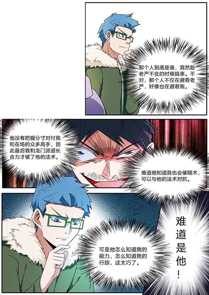 宜昌鬼事小说免费下载漫画,第286章：2图