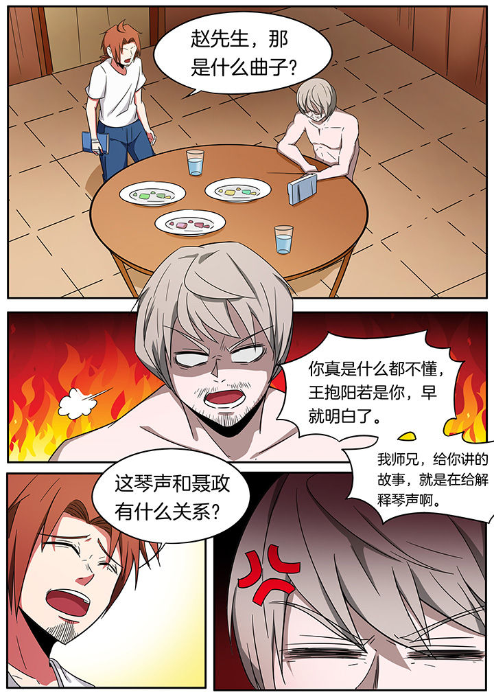 宜昌鬼事之诡道完整漫画,第241章：1图