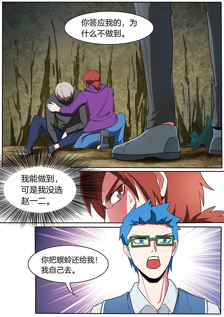 宜昌鬼事最后结局漫画,第221章：3图