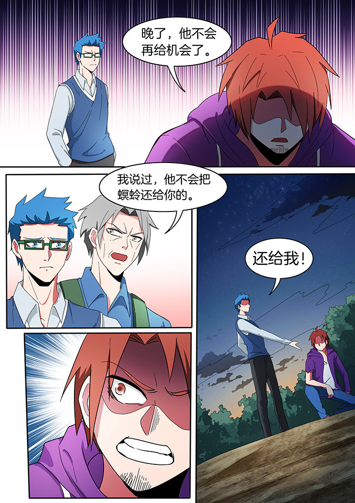 宜昌鬼事最后结局漫画,第221章：4图