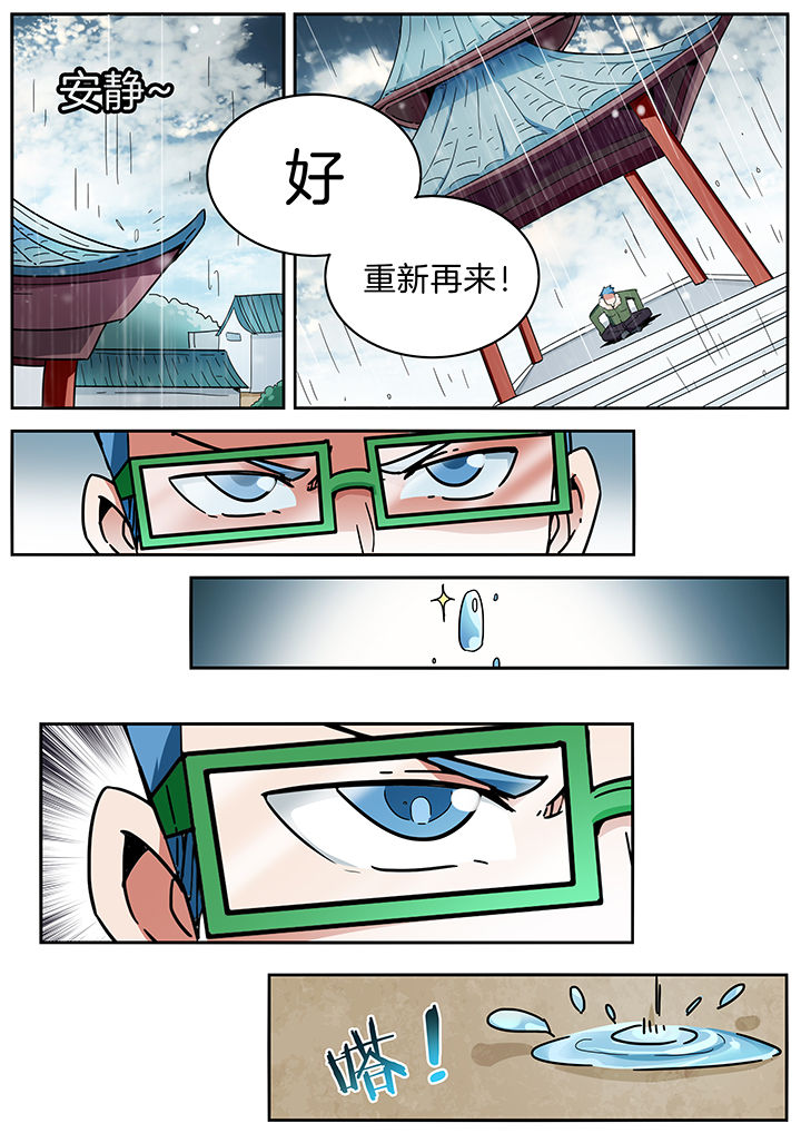 宜昌鬼事全本txt漫画,第282章：3图