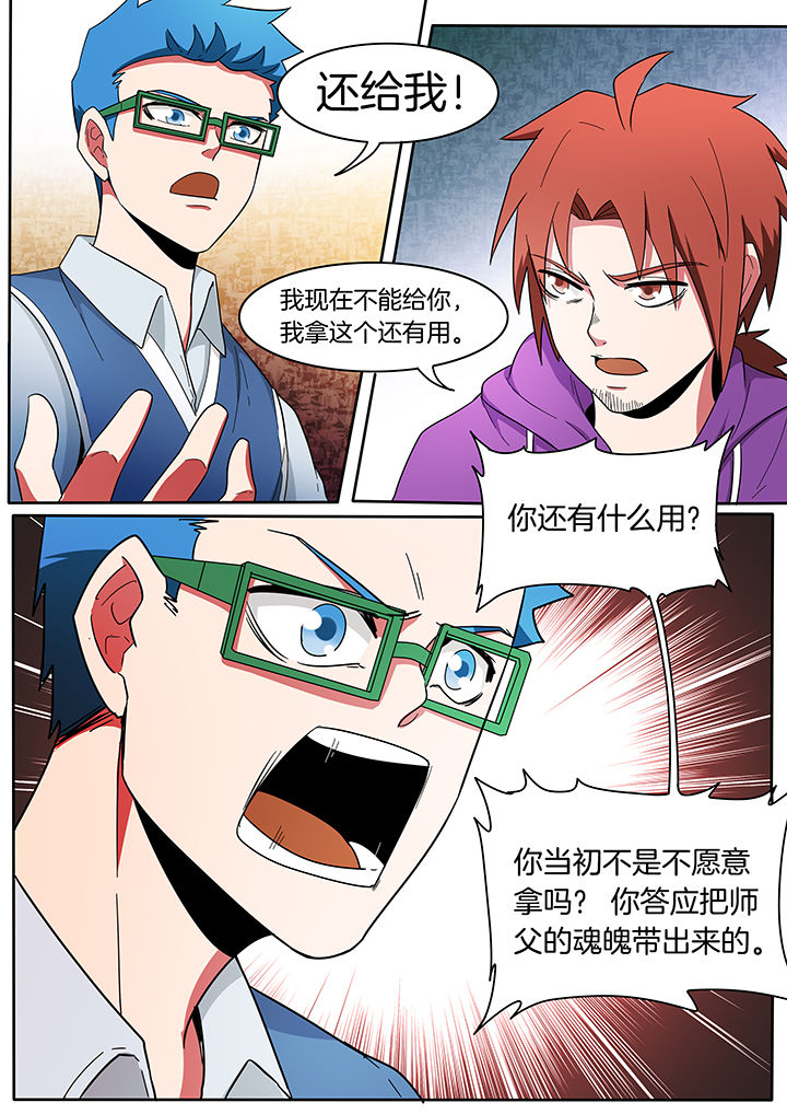 宜昌鬼事最后结局漫画,第221章：5图