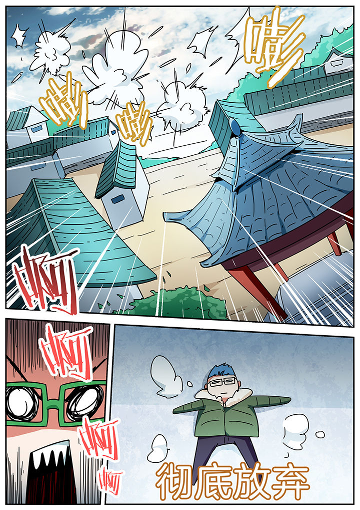 宜昌鬼事全本txt漫画,第282章：4图