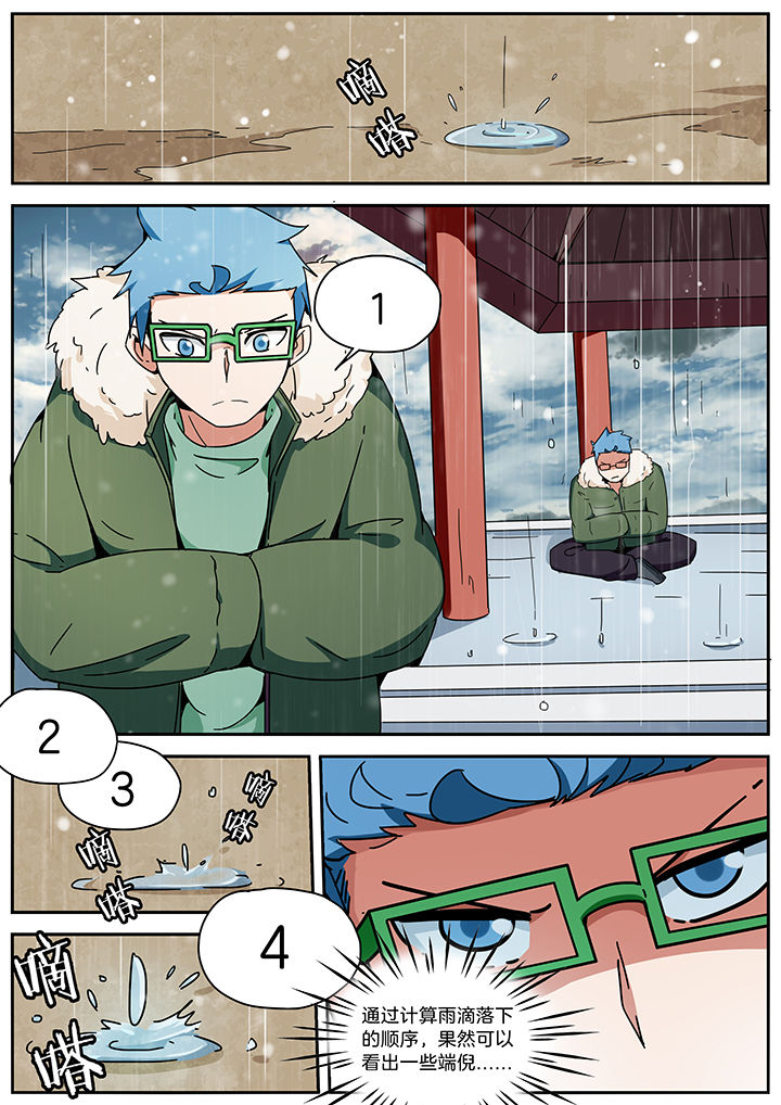 宜昌鬼事全本txt漫画,第282章：1图