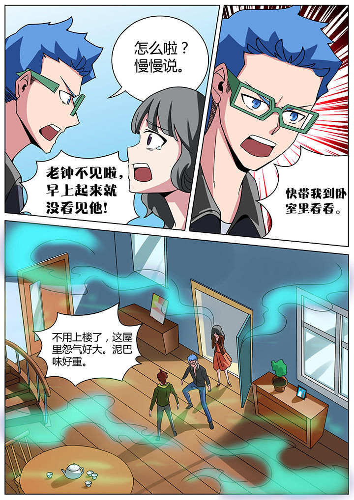 宜昌鬼事诡道在线阅读漫画,第152章：3图