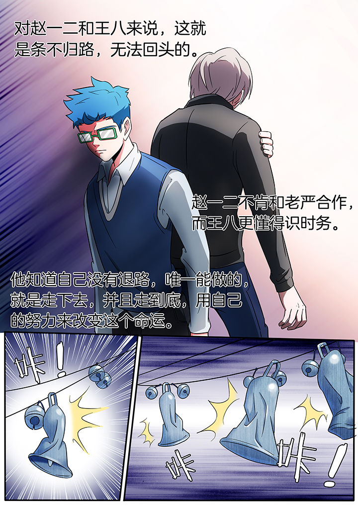 宜昌鬼事有声小说全集漫画,第228章：2图