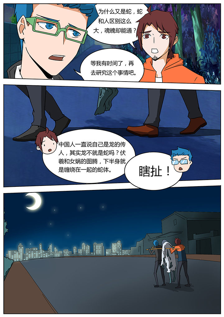 宜昌鬼事有声小说打包免费下载漫画,第124章：5图