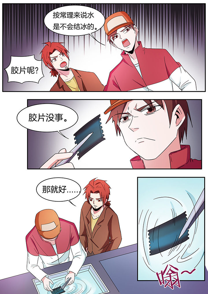 宜昌鬼事是真实事件吗漫画,第264章：1图