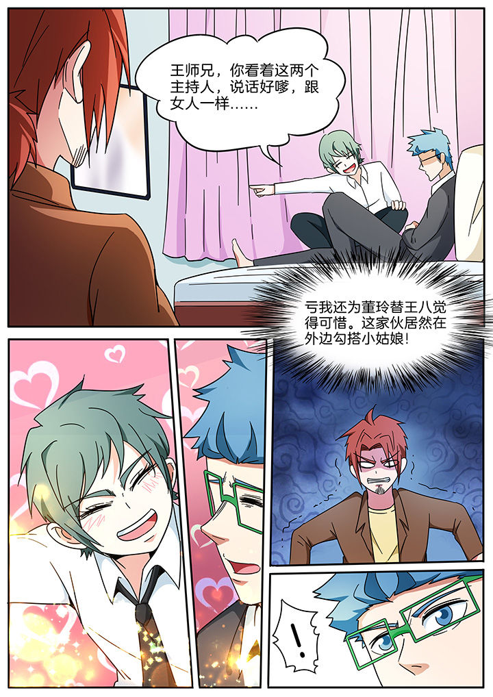 宜昌鬼事之诡道动漫推荐漫画,第291章：4图