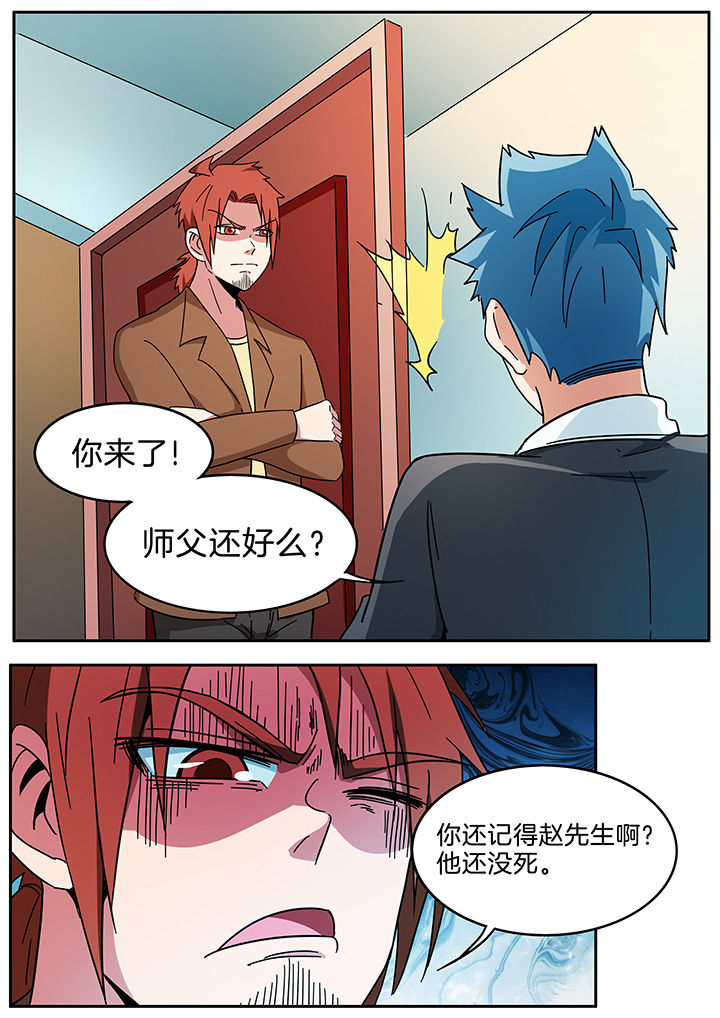 宜昌鬼事之诡道动漫推荐漫画,第291章：5图