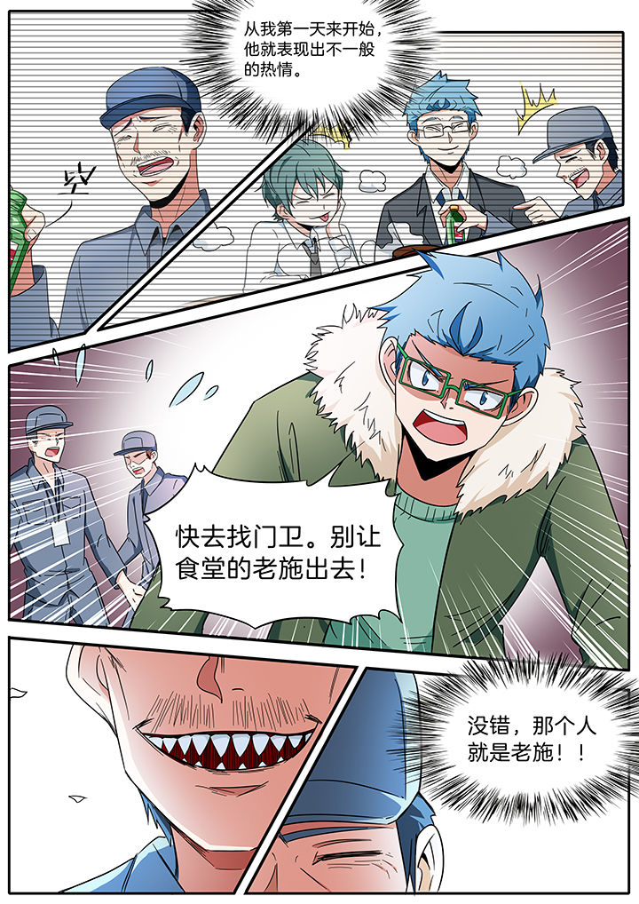 宜昌鬼事小说免费下载漫画,第286章：3图