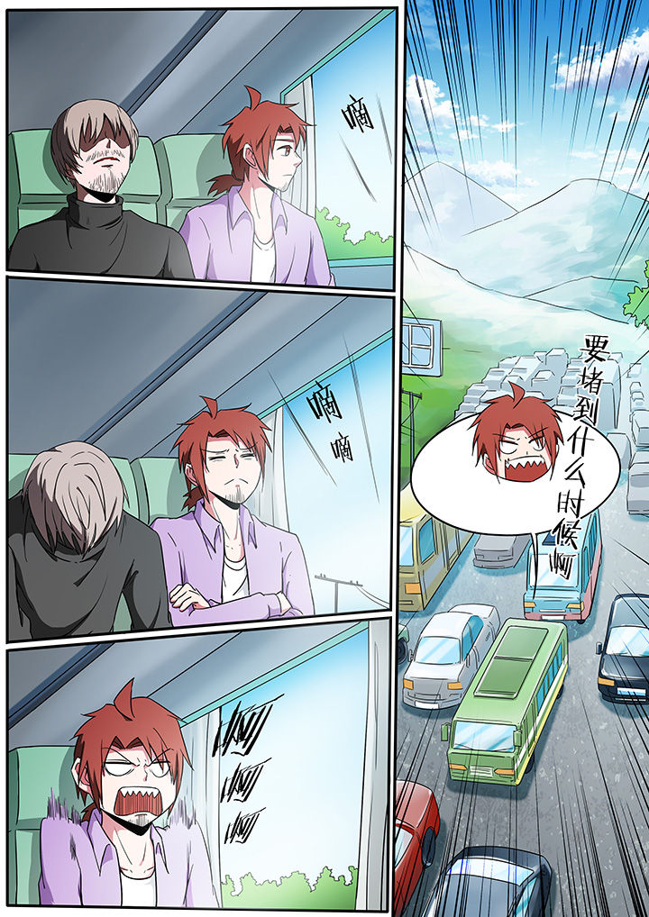 宜昌鬼事全集小说下载漫画,第226章：4图