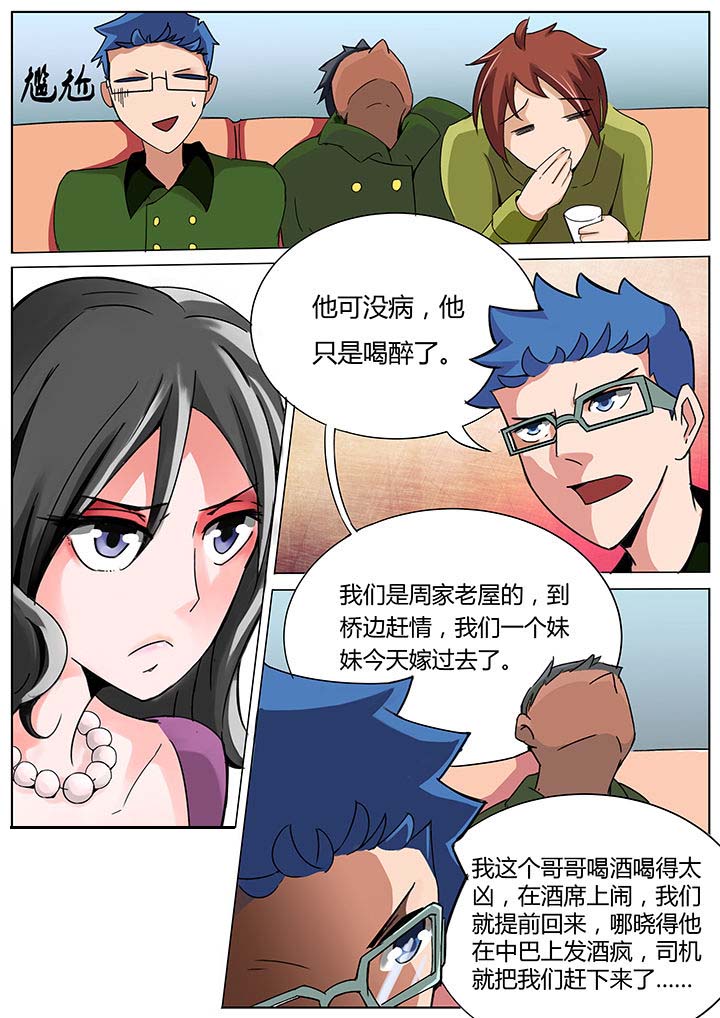 宜昌鬼事3在线阅读漫画,第130章：1图