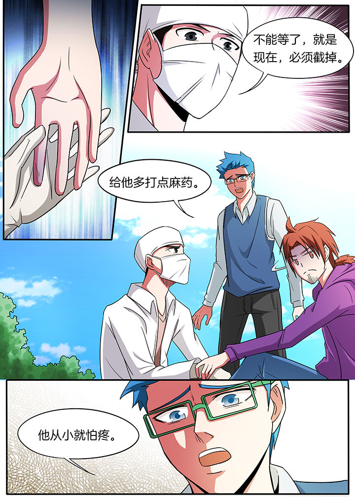 宜昌鬼事2有声小说漫画,第223章：5图