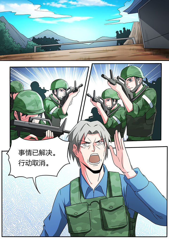 宜昌鬼事2有声小说漫画,第223章：2图