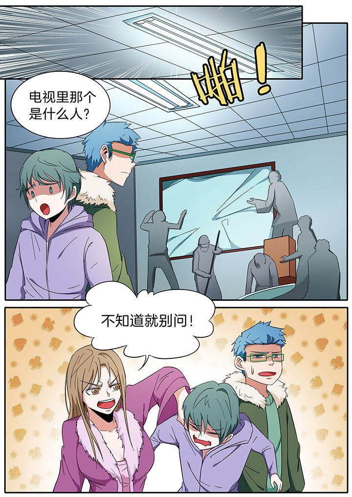 宜昌鬼事小说免费下载漫画,第286章：1图