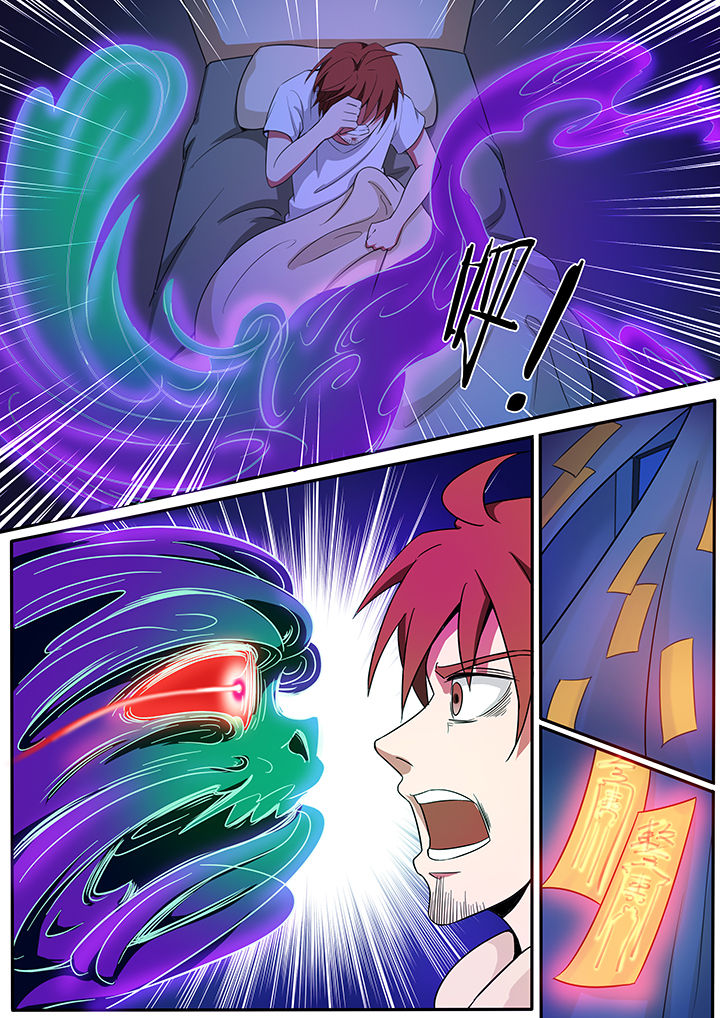 宜昌鬼事有声小说全集漫画,第228章：4图