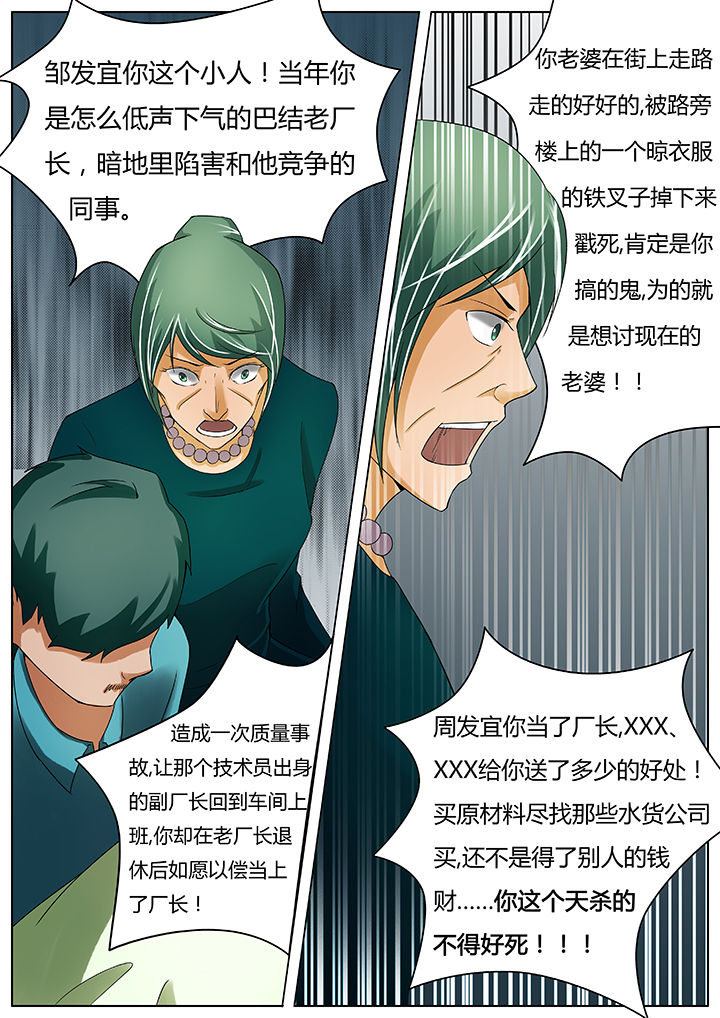 宜昌鬼事三部曲漫画,第44章：4图