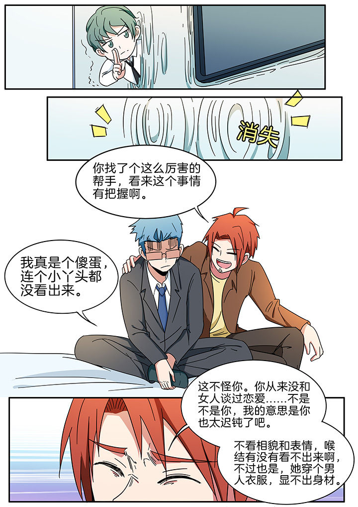 宜昌鬼事第一部漫画,第293章：3图