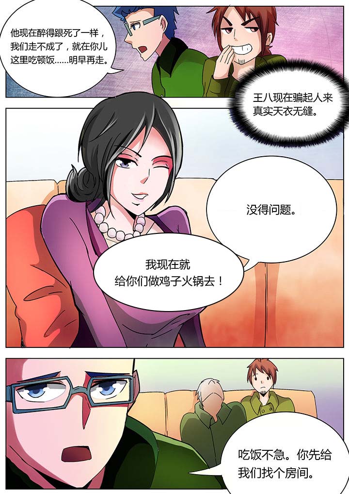 宜昌鬼事3在线阅读漫画,第130章：2图