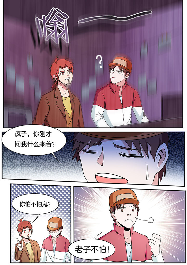 宜昌鬼事是真实事件吗漫画,第264章：2图