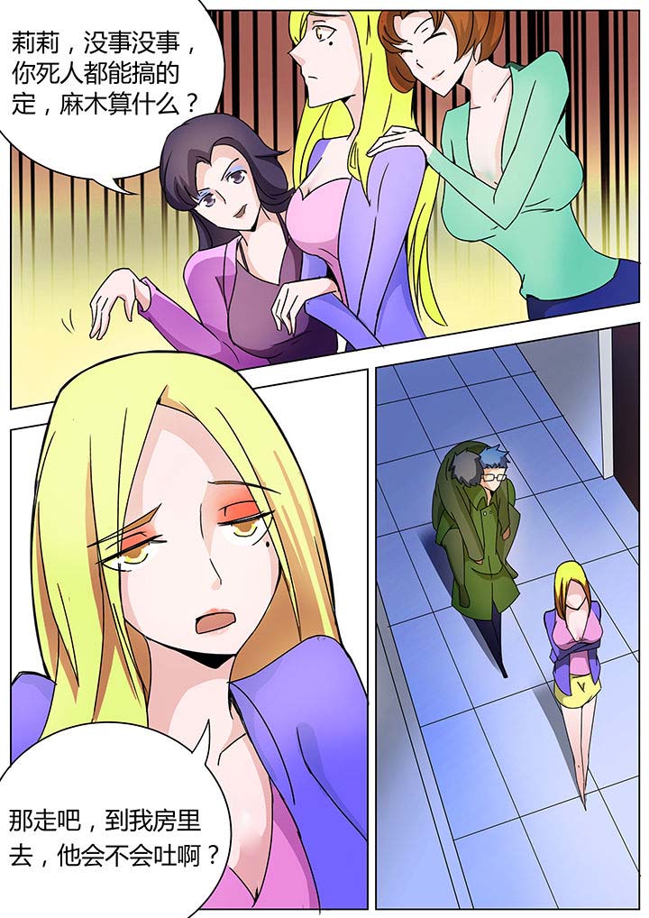 宜昌鬼事3在线阅读漫画,第130章：4图