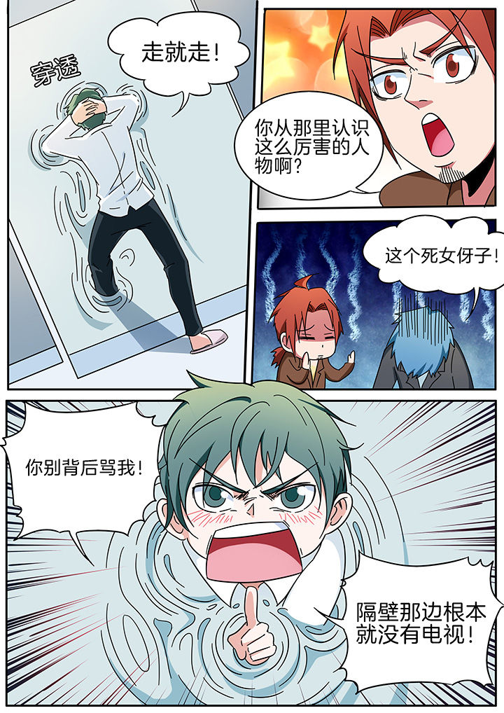 宜昌鬼事第一部漫画,第293章：2图