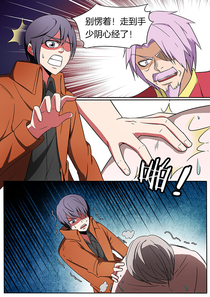 宜昌鬼事蛇从革笔趣阁漫画,第238章：1图