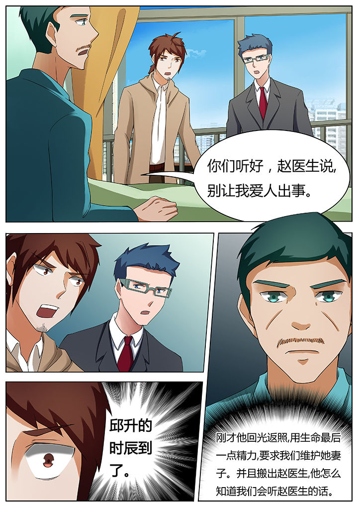 宜昌鬼事三部曲漫画,第44章：2图