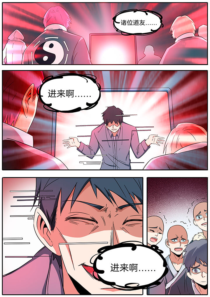 宜昌鬼事全集有声小说漫画,第285章：1图