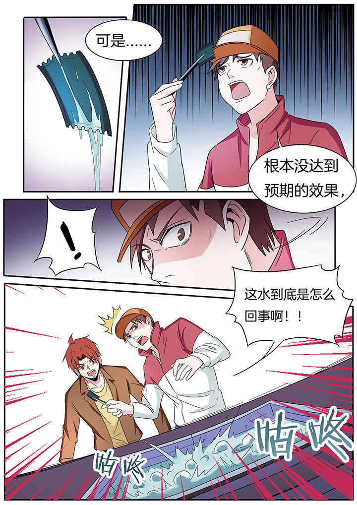宜昌鬼事是真实事件吗漫画,第264章：5图
